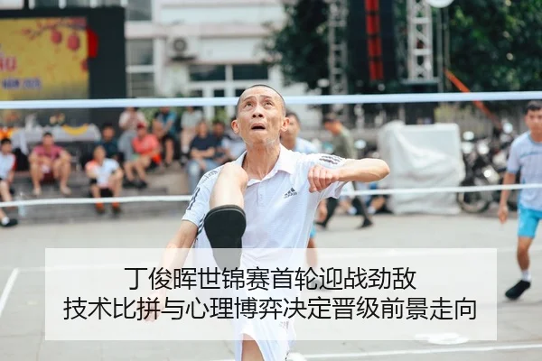 ding-jun-hui-shi-jin-sai-shou-lun-ying-zhan-jing-di-ji-shu-bi-pin-yu-xin-li-bo-yi-jue-ding-jin-ji-qian-jing-zou-xiang-2-494.jpg